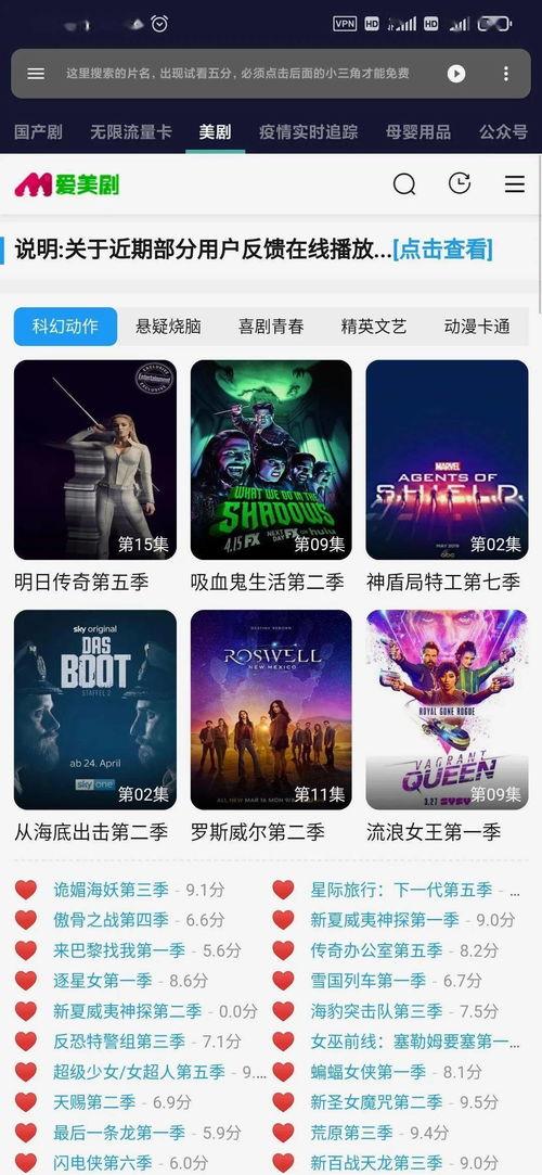 国产vip视频,揭秘热门剧集背后的精彩故事