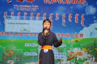 蒙语演讲视频