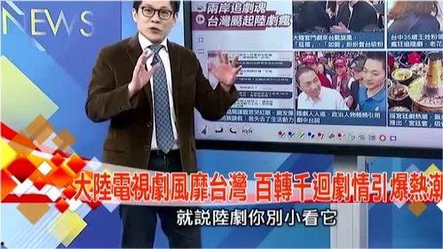 香港节目谈大陆视频,香港视角下的大陆视频新趋势解析