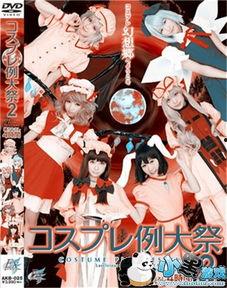 cosav 视频,揭秘其独特魅力与精彩内容