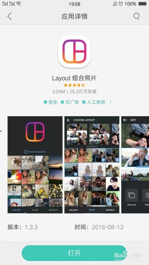 视频拼图软件哪个好用,哪款更胜一筹？