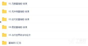 徐涛考研政治视频2020