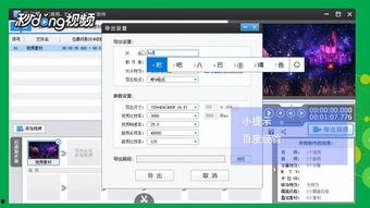 视频尺寸修改,揭秘视频尺寸背后的奥秘