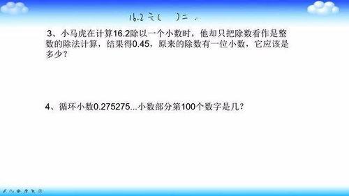 小数除法的视频