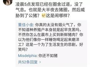 猪咬人视频,惊心动魄的瞬间回顾